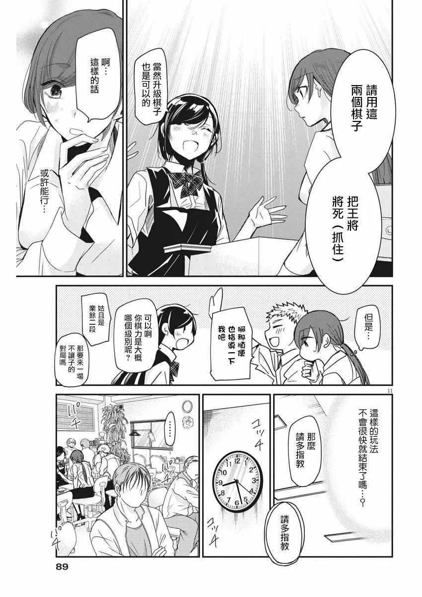 第6话 第11页