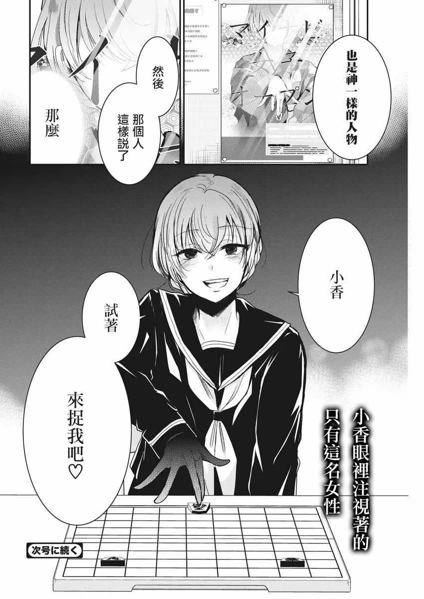 第6话 第18页