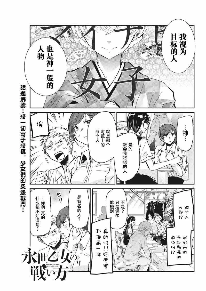 第7话 第1页