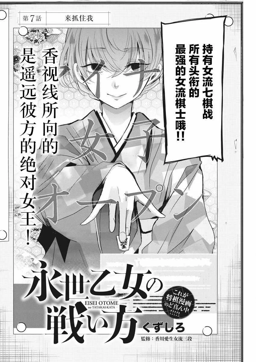 第7话 第2页