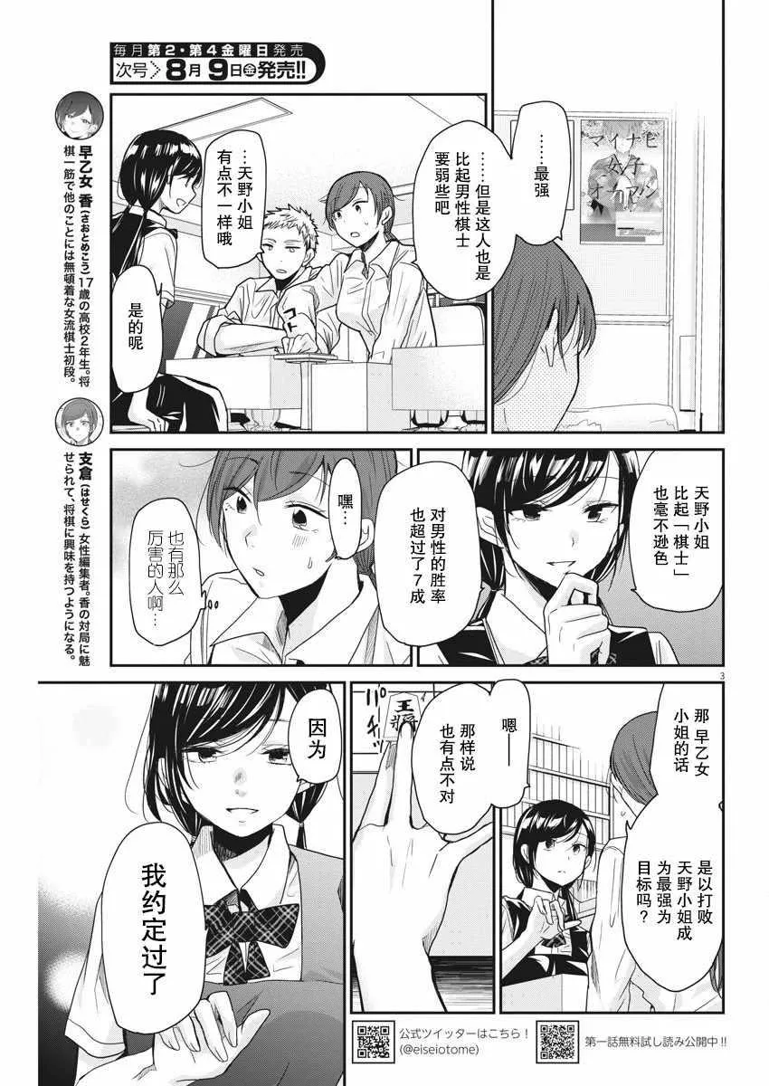 第7话 第3页