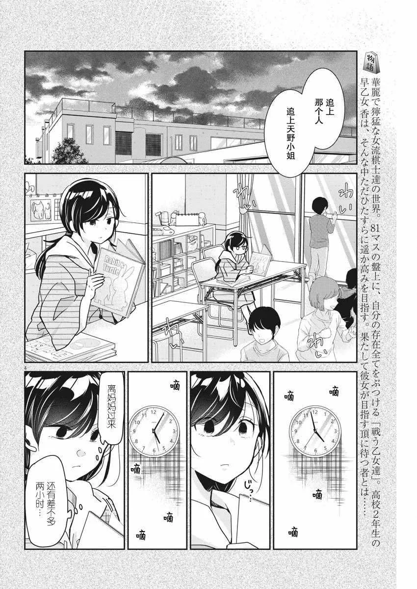 第7话 第4页