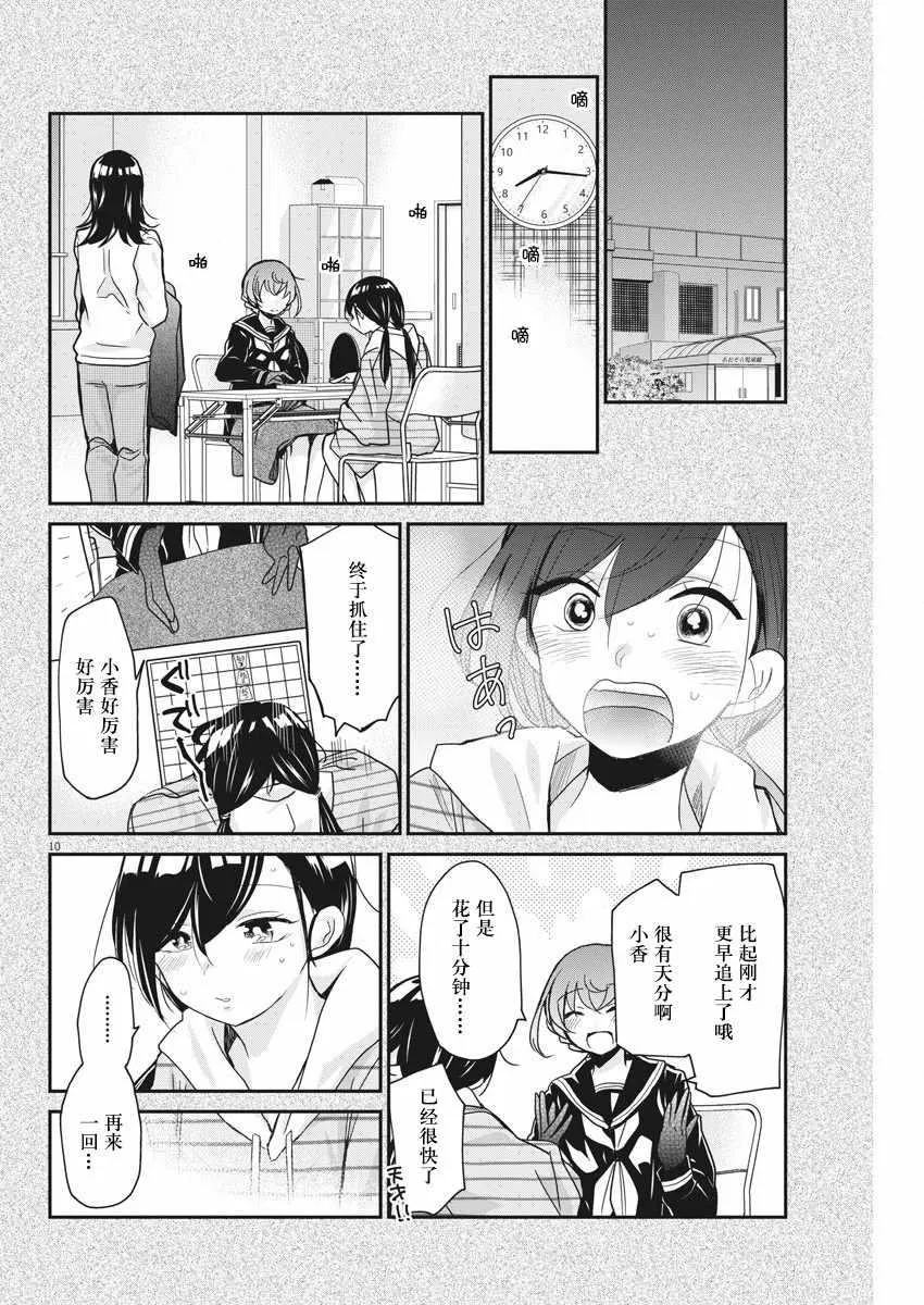 第7话 第10页