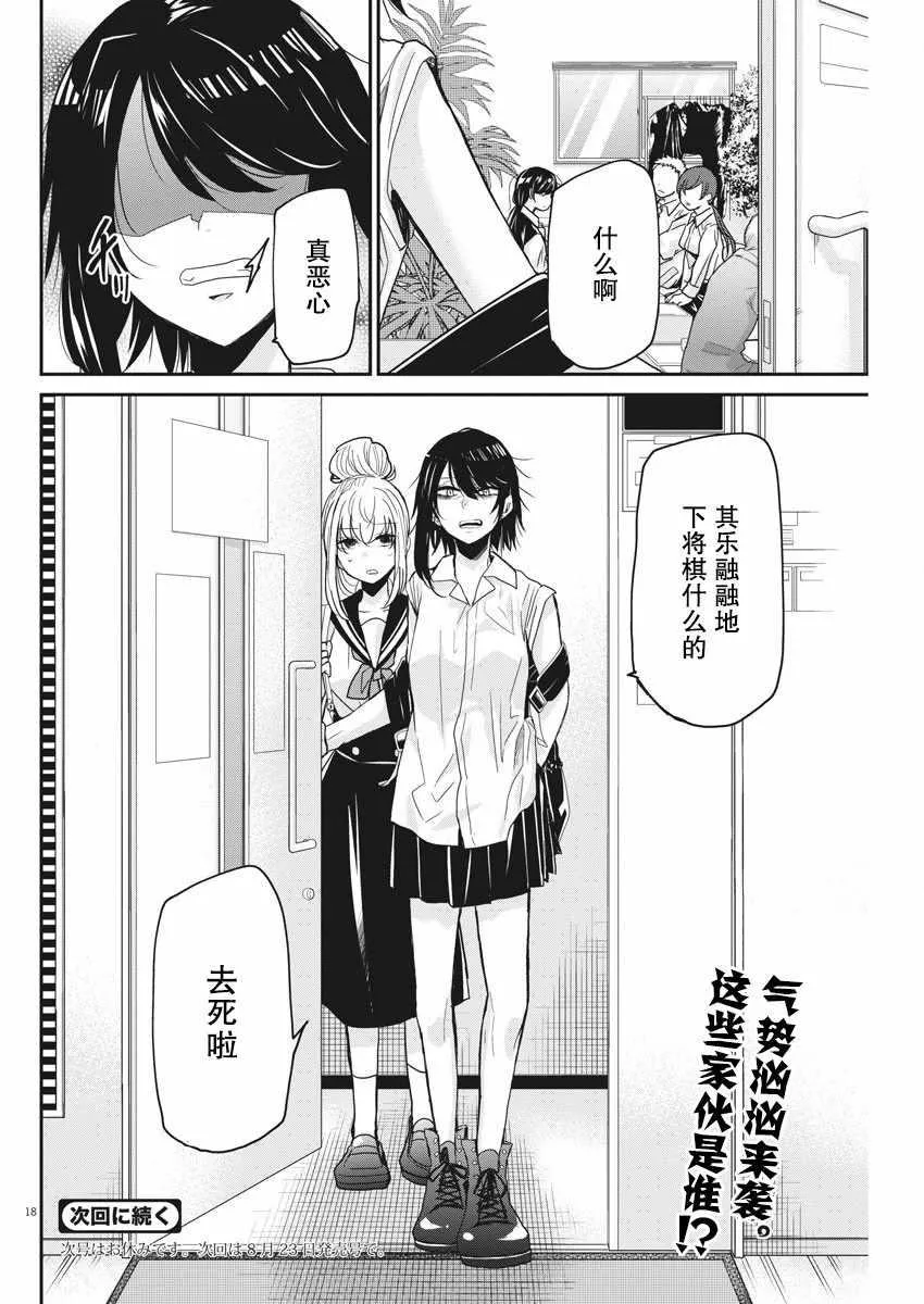 第7话 第18页