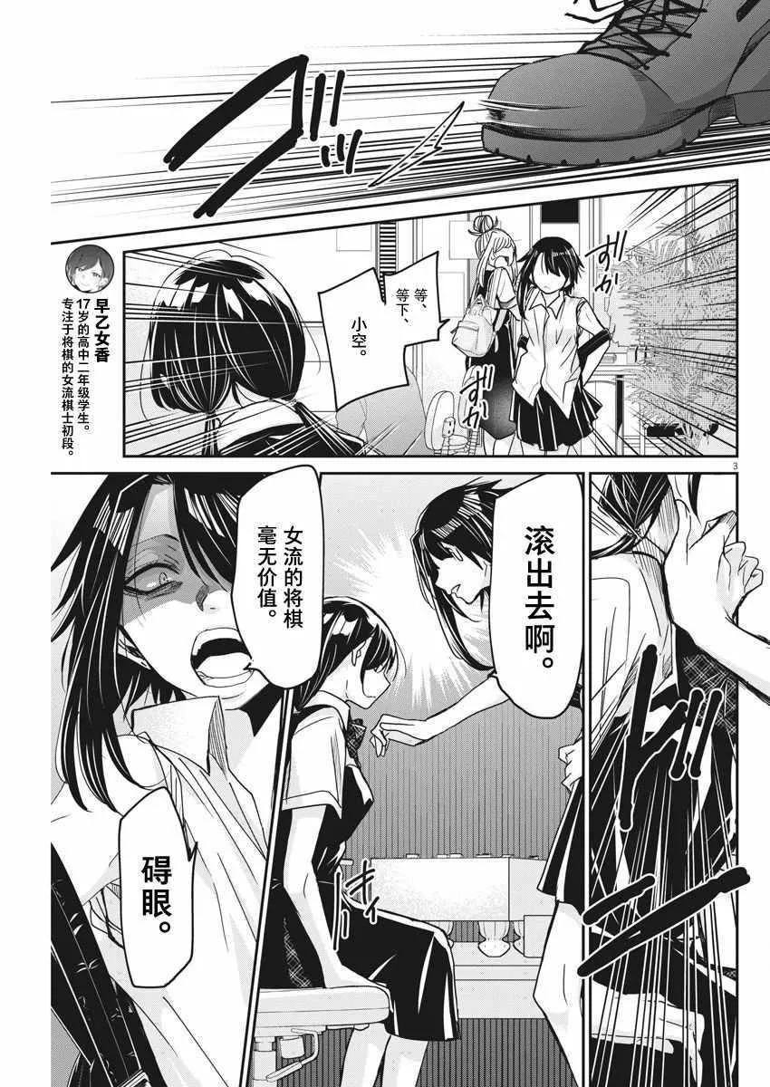 第8话 第3页