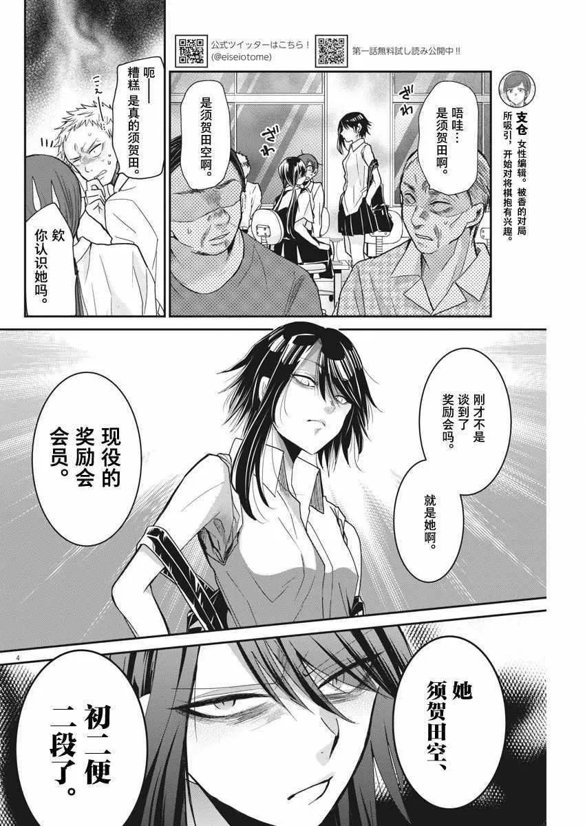 第8话 第4页
