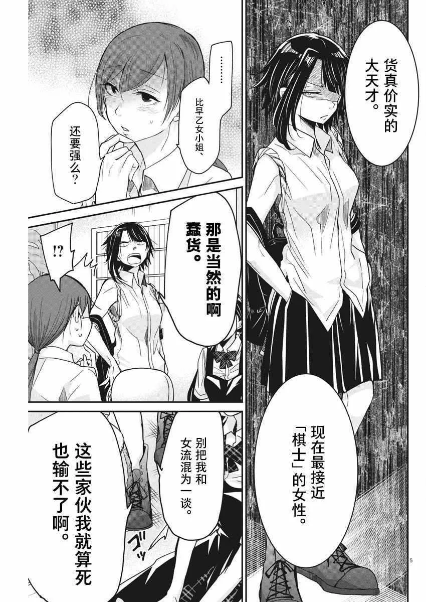 第8话 第5页