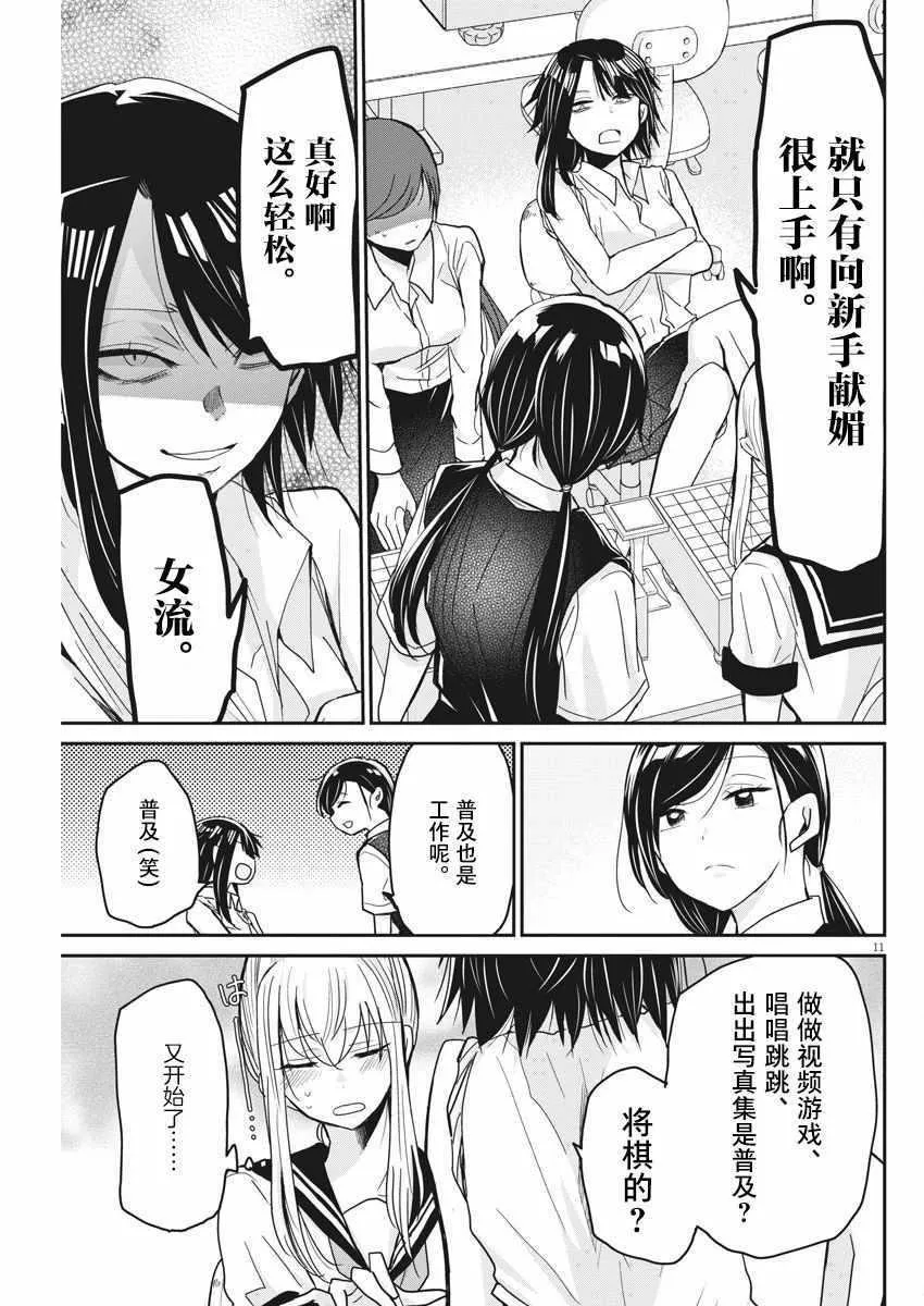 第8话 第11页