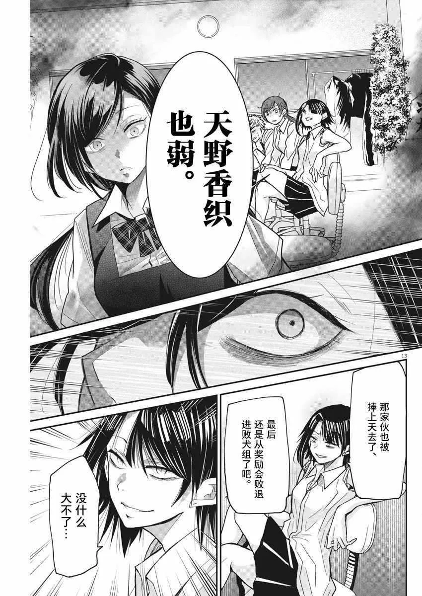第8话 第13页