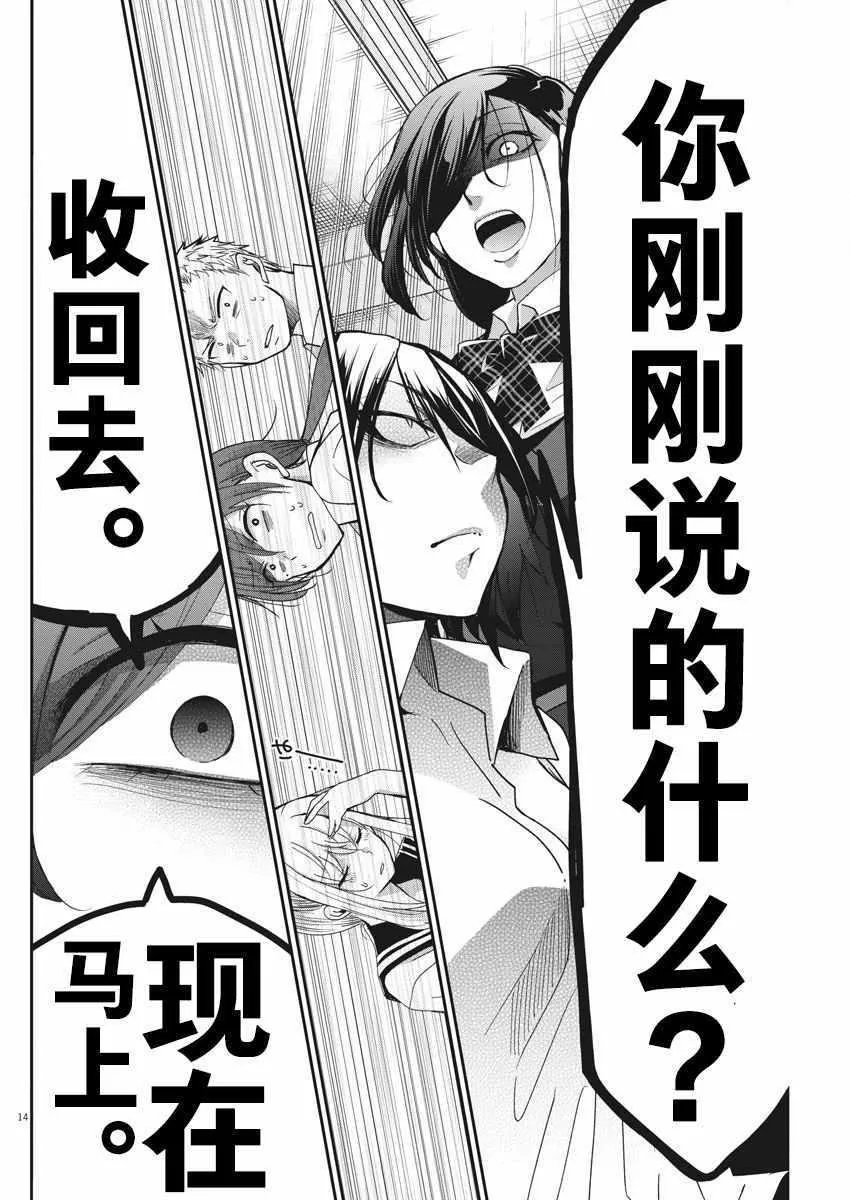 第8话 第14页