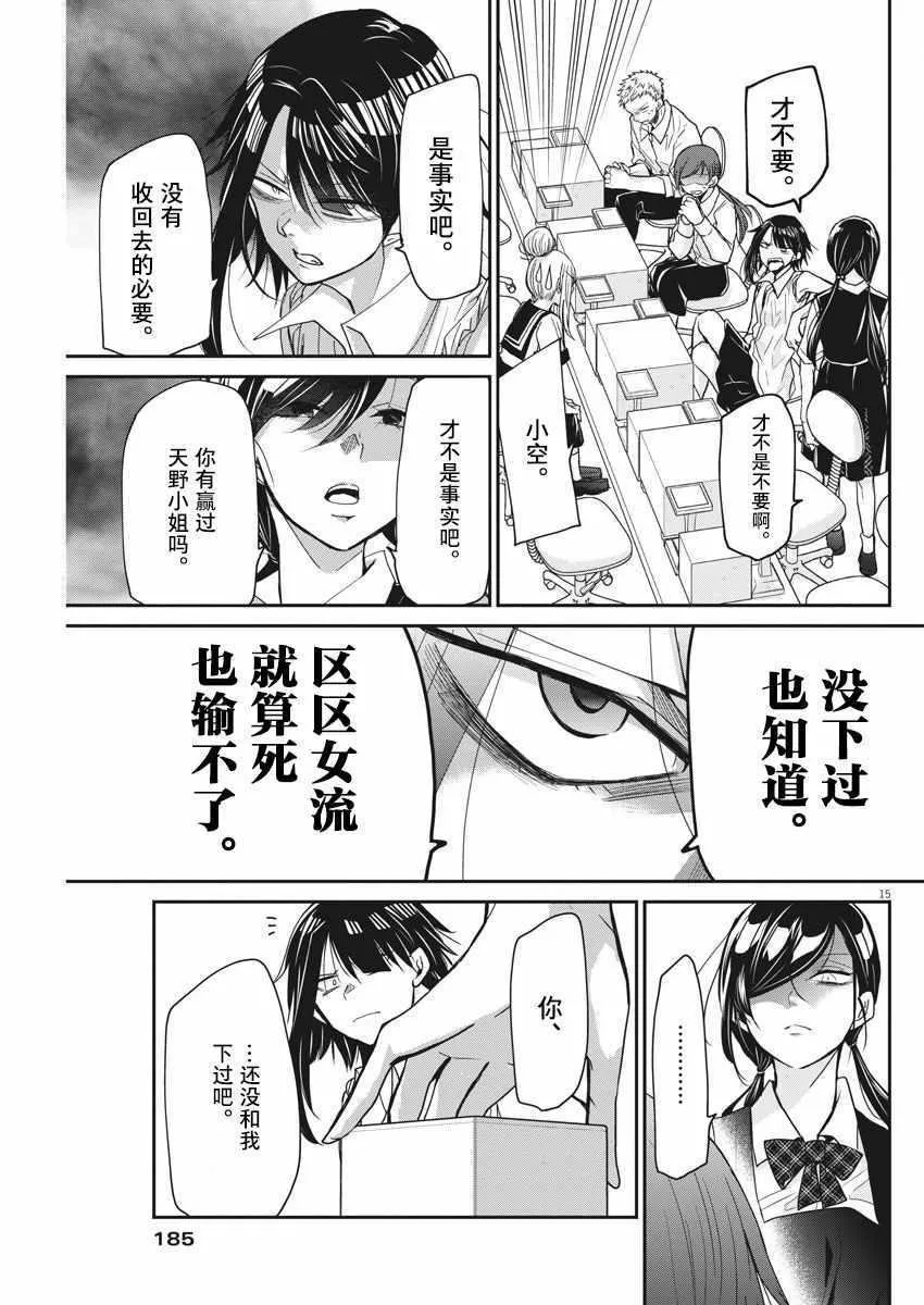 第8话 第15页
