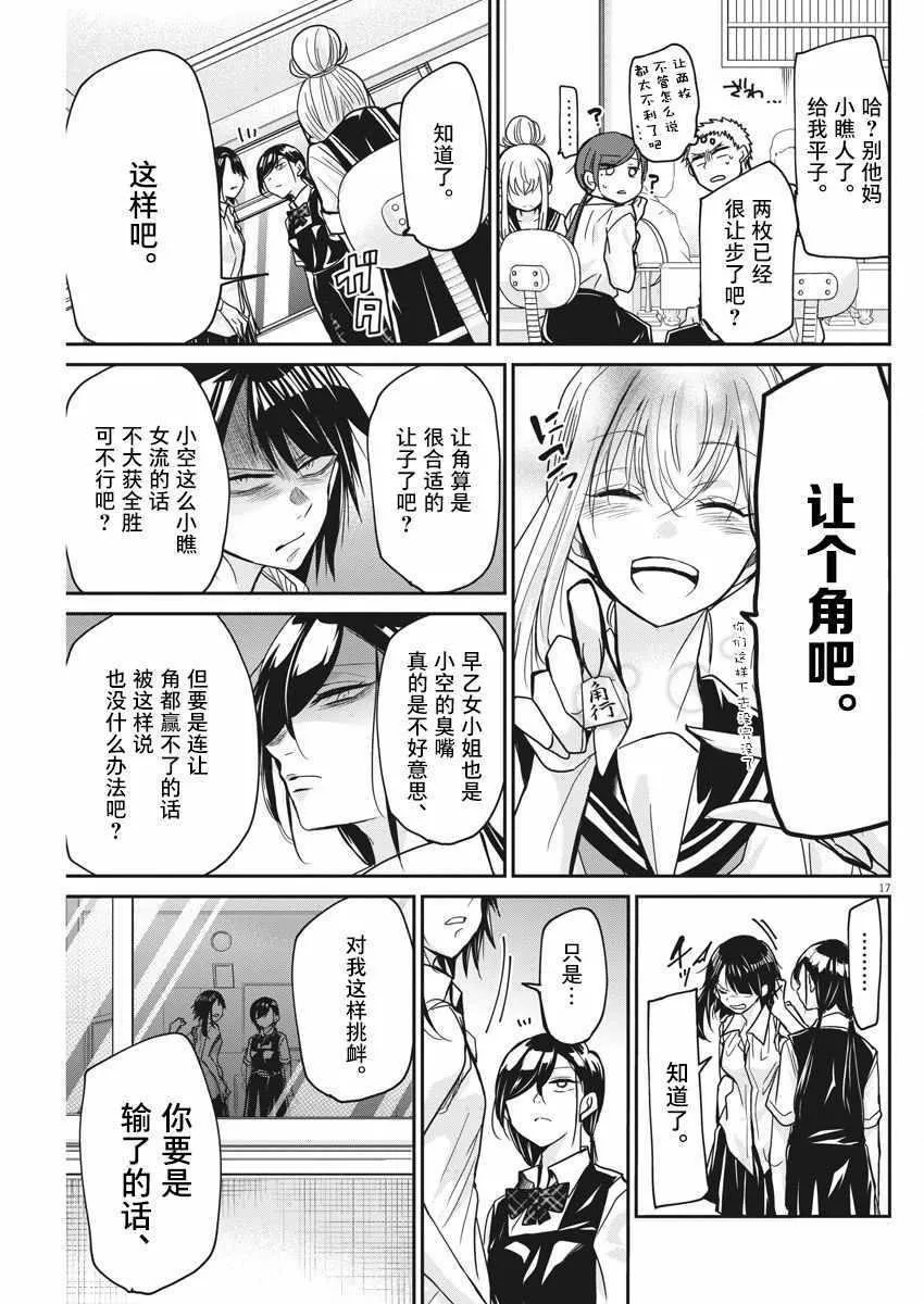 第8话 第17页