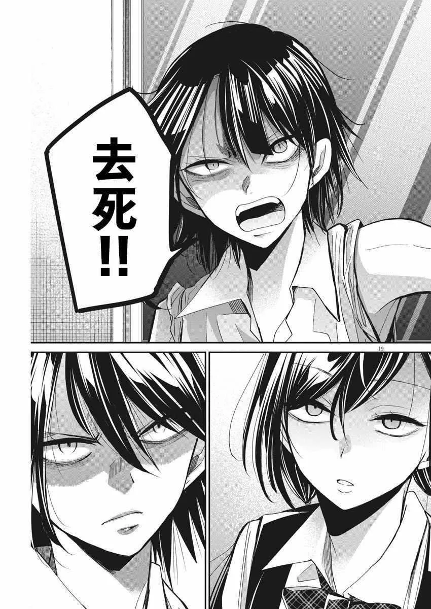 第8话 第19页
