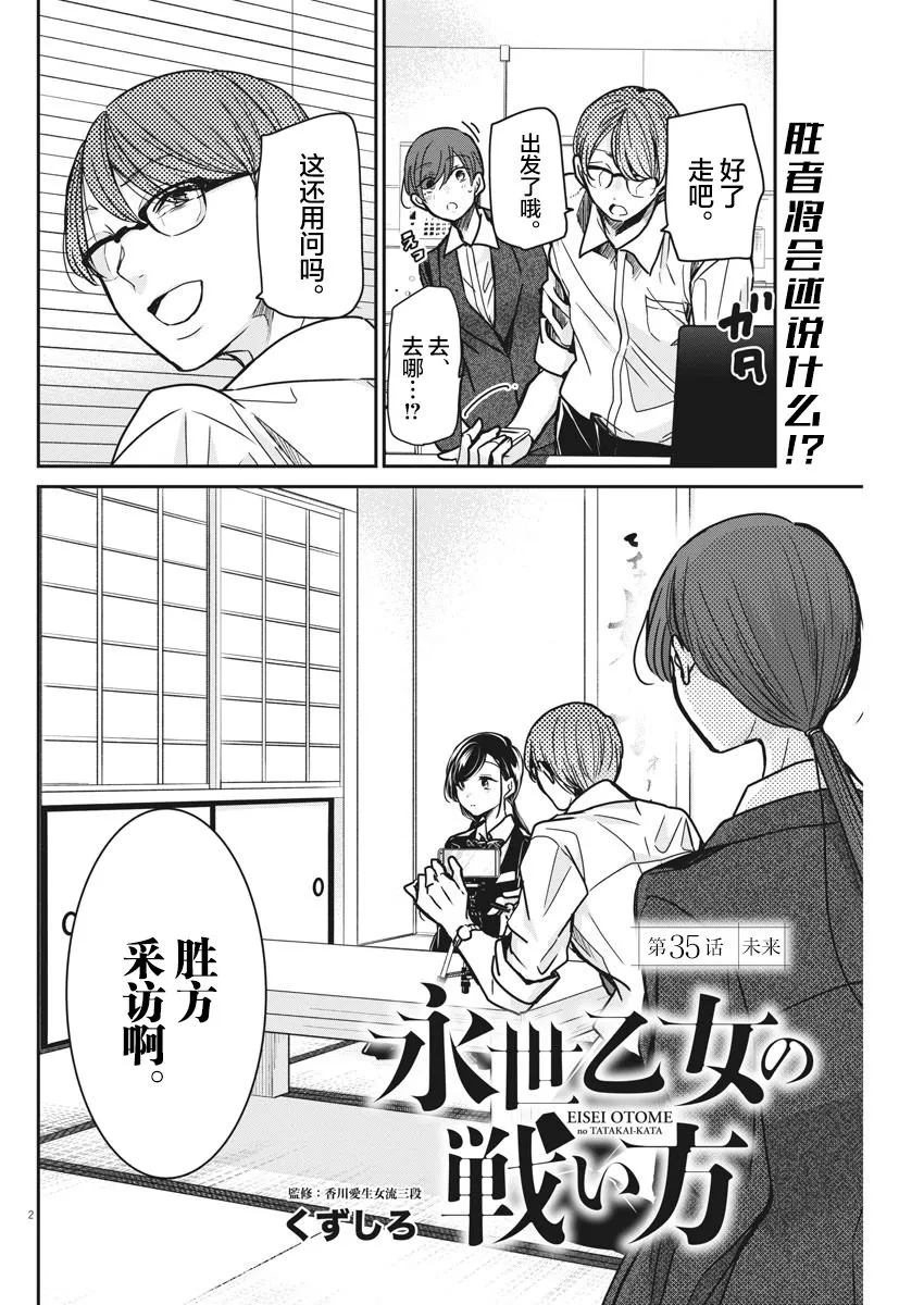 第35话 第1页