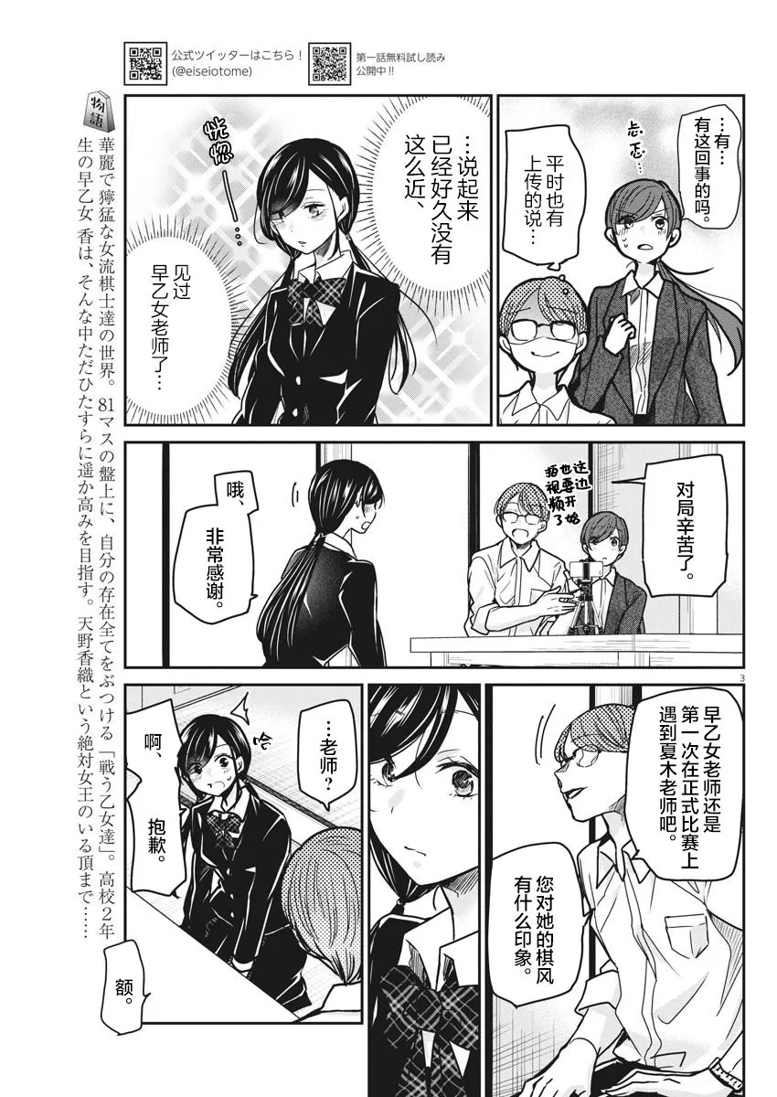 第35话 第2页