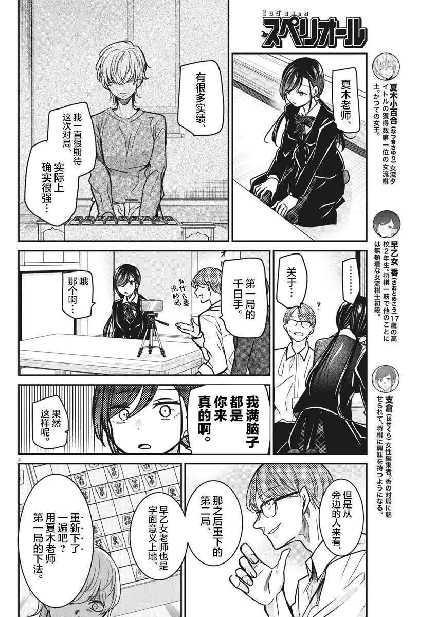 第35话 第3页
