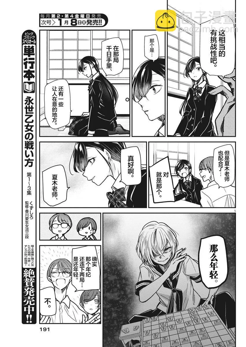 第35话 第4页