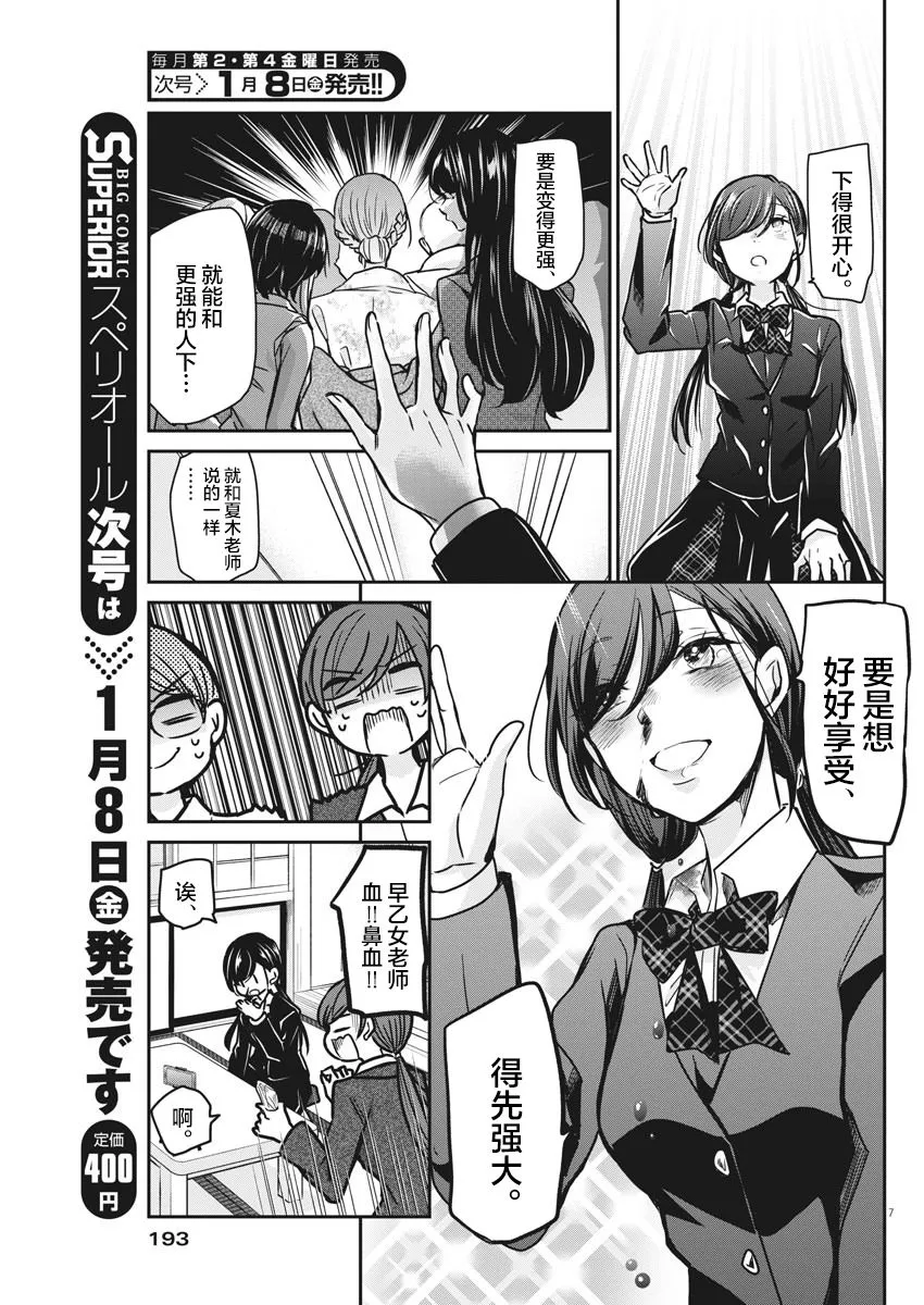 第35话 第5页