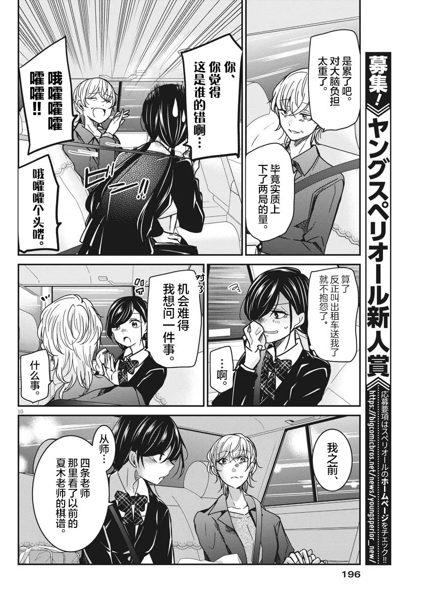 第35话 第8页