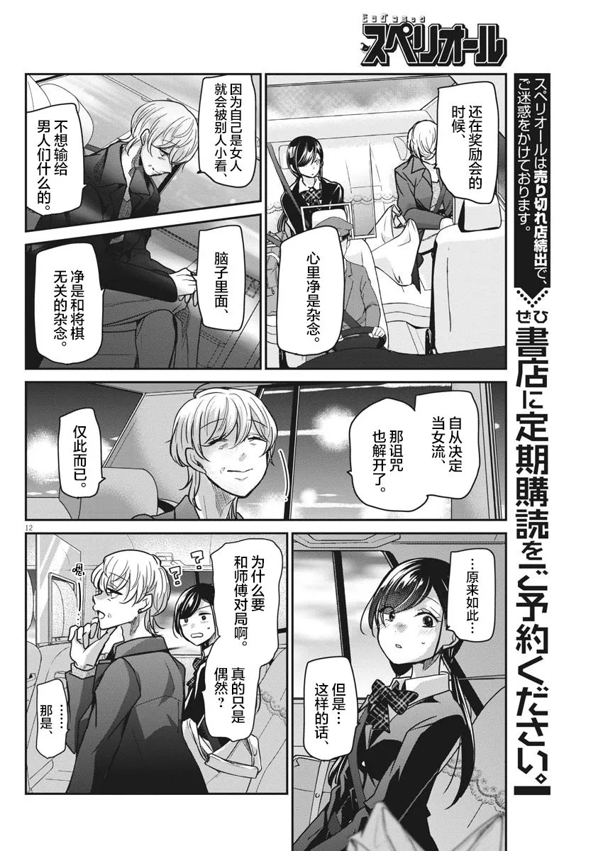 第35话 第9页