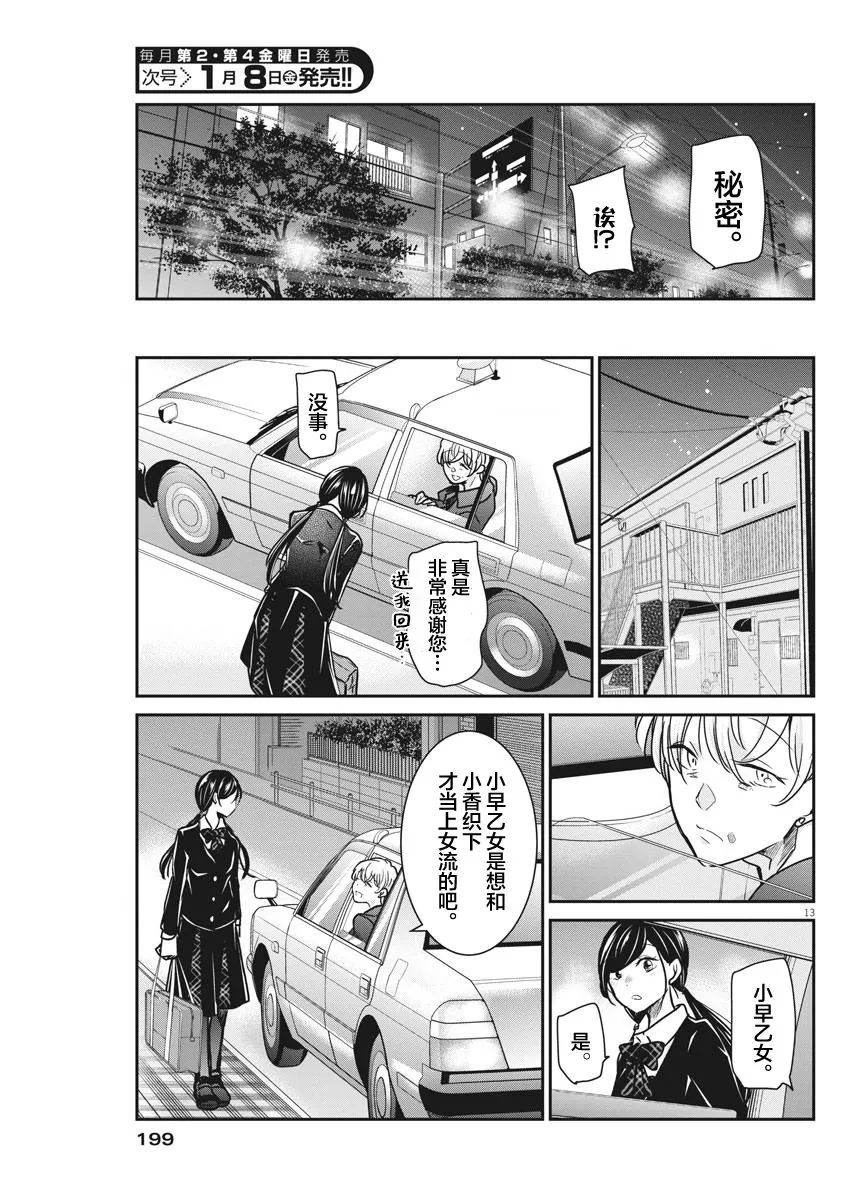 第35话 第10页