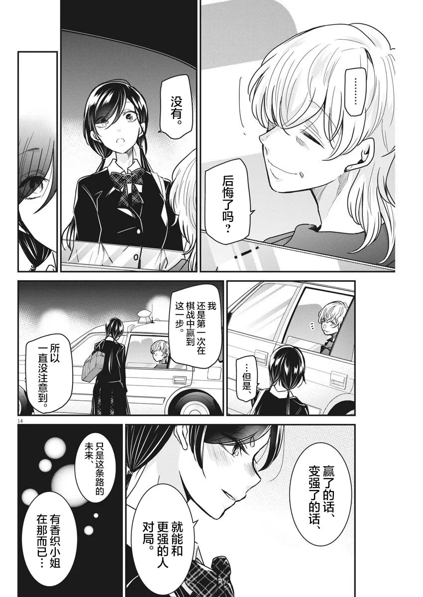第35话 第11页