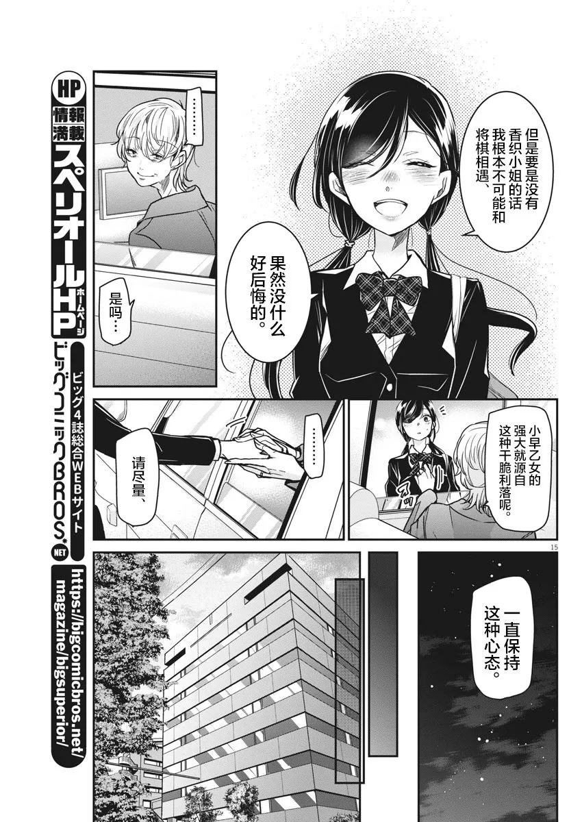 第35话 第12页