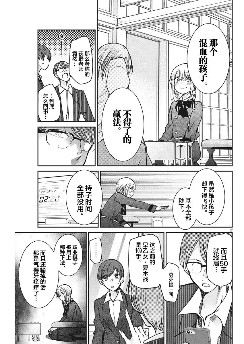 第35话 第13页