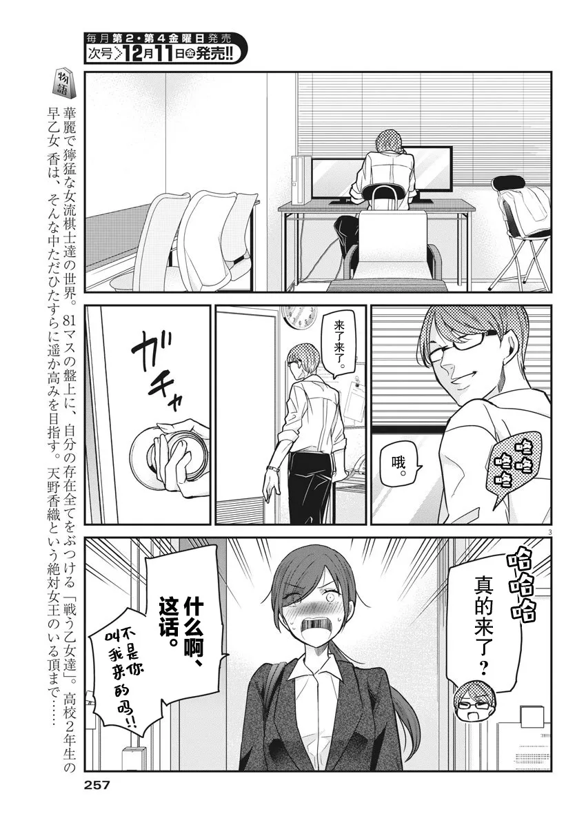 第33话 第1页