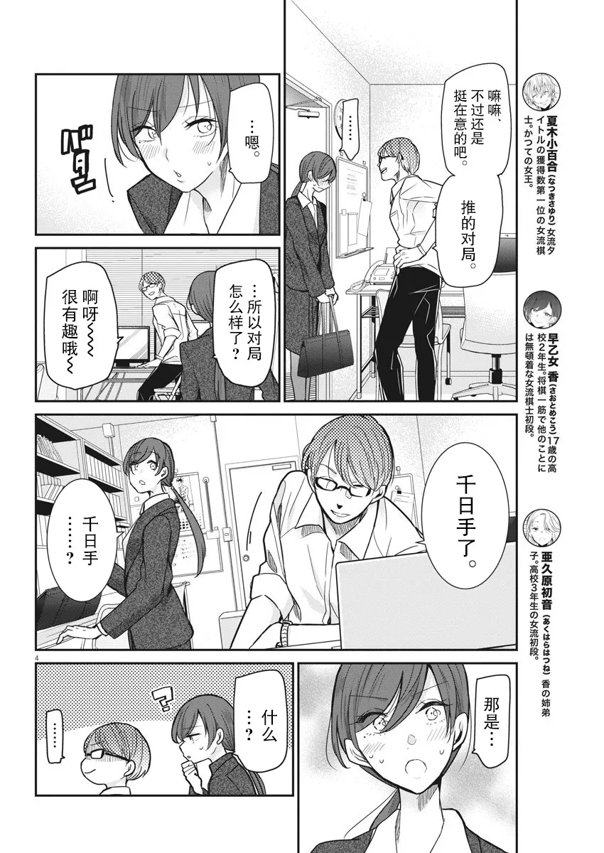 第33话 第2页