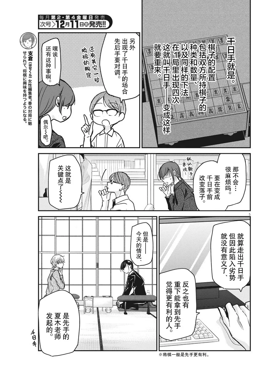 第33话 第3页