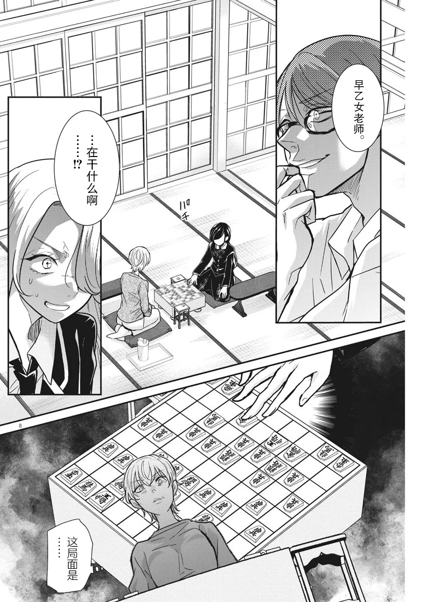 第33话 第5页