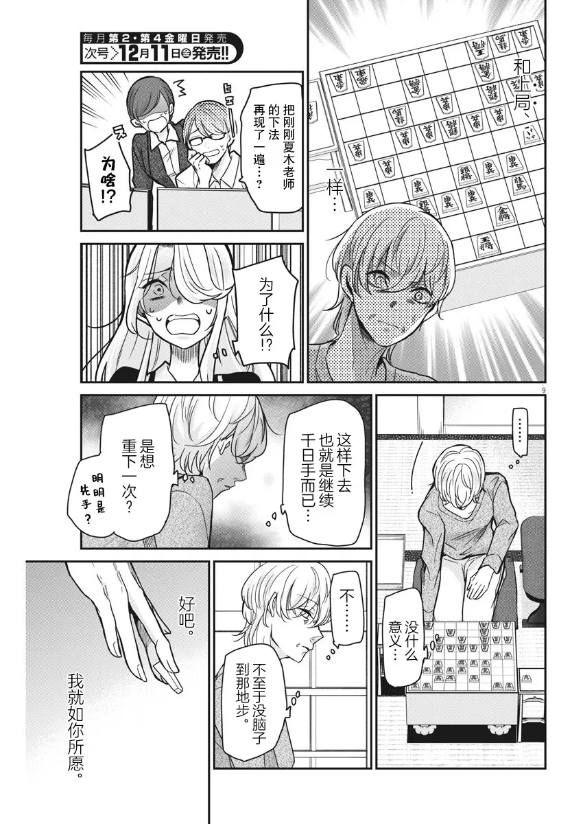 第33话 第6页