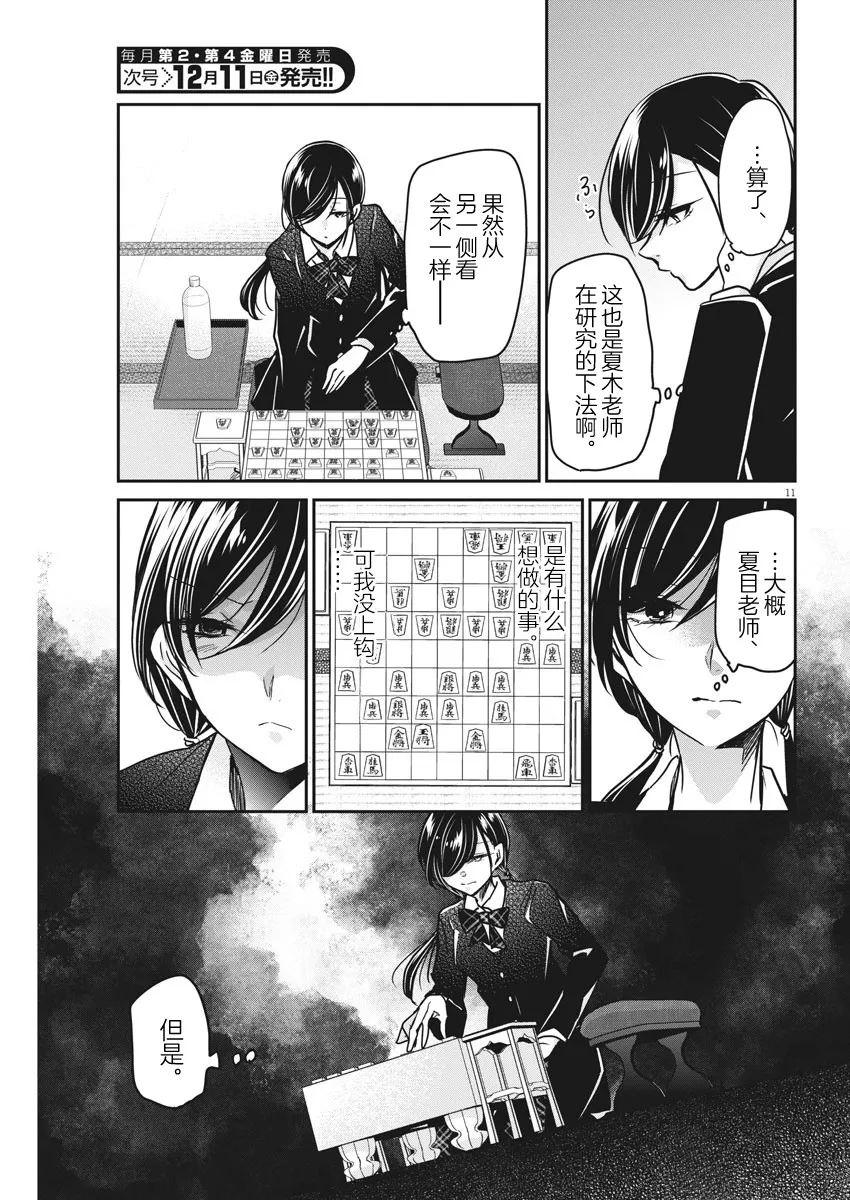 第33话 第8页