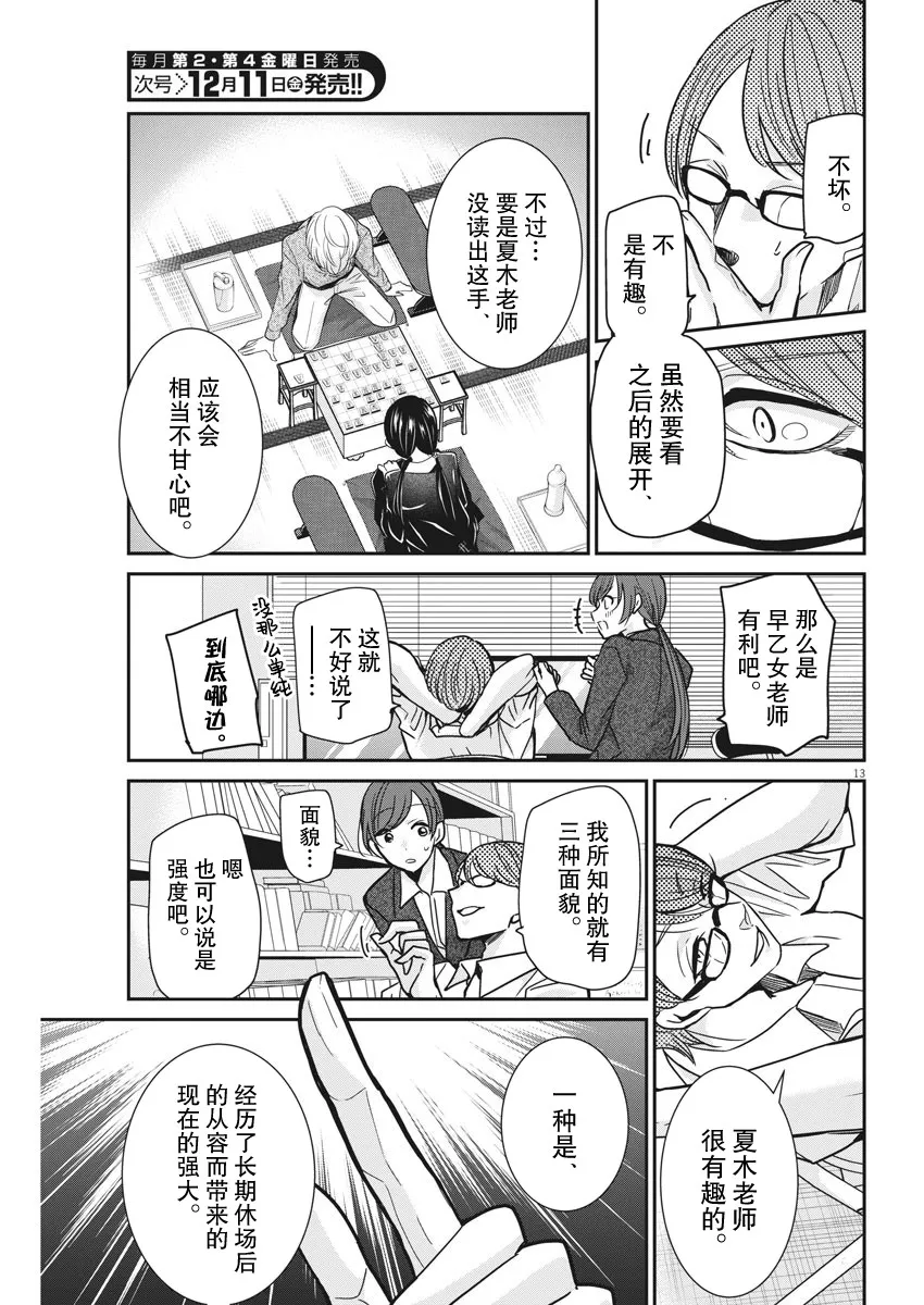 第33话 第9页
