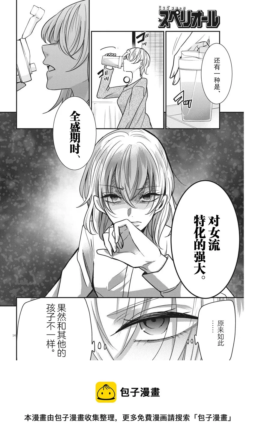 第33话 第10页
