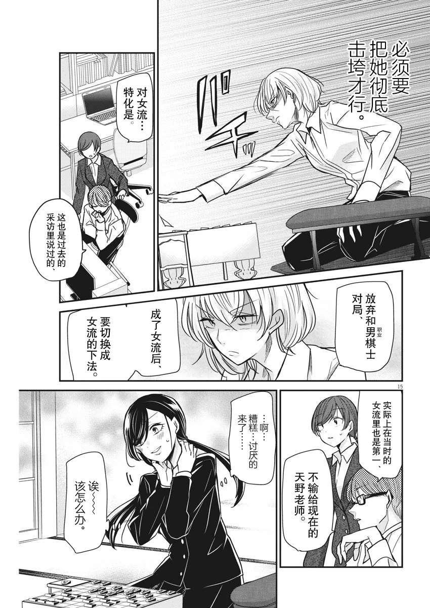 第33话 第11页