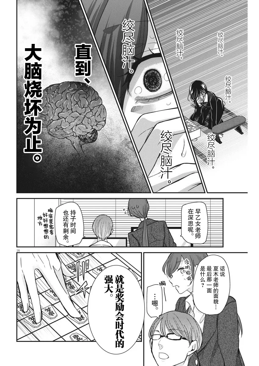 第33话 第12页