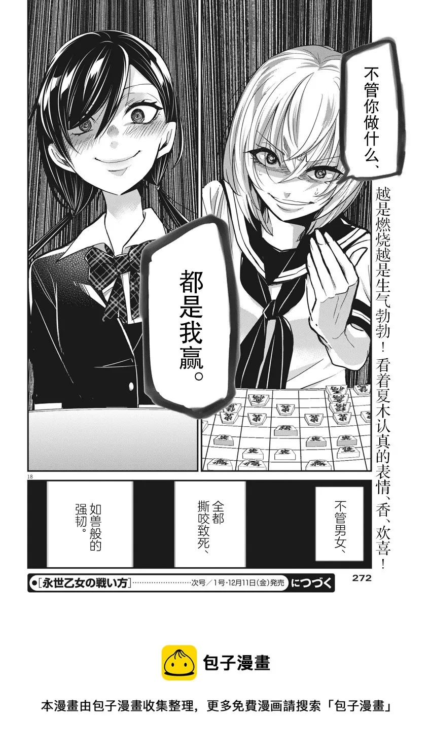 第33话 第13页