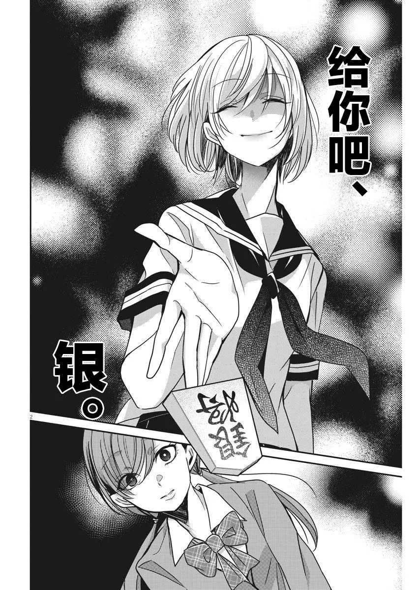 第34话 第1页