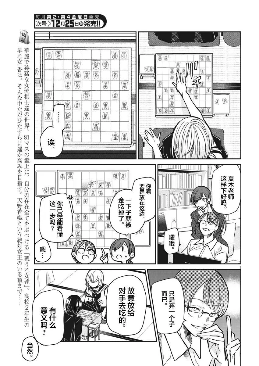 第34话 第2页