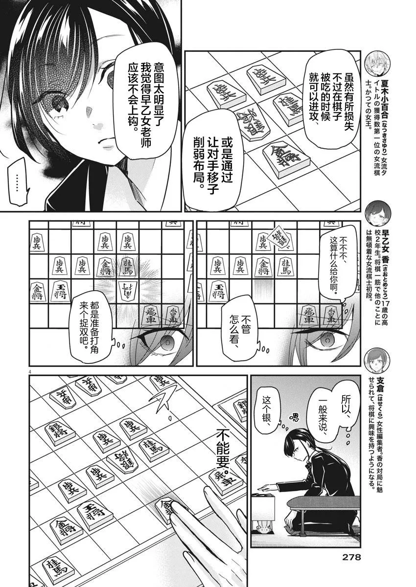 第34话 第3页
