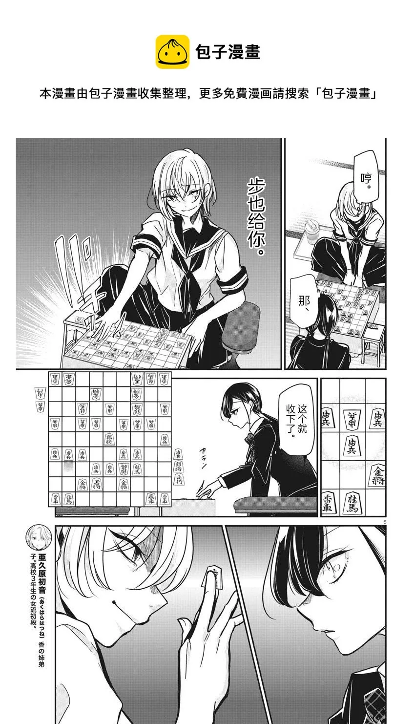 第34话 第4页