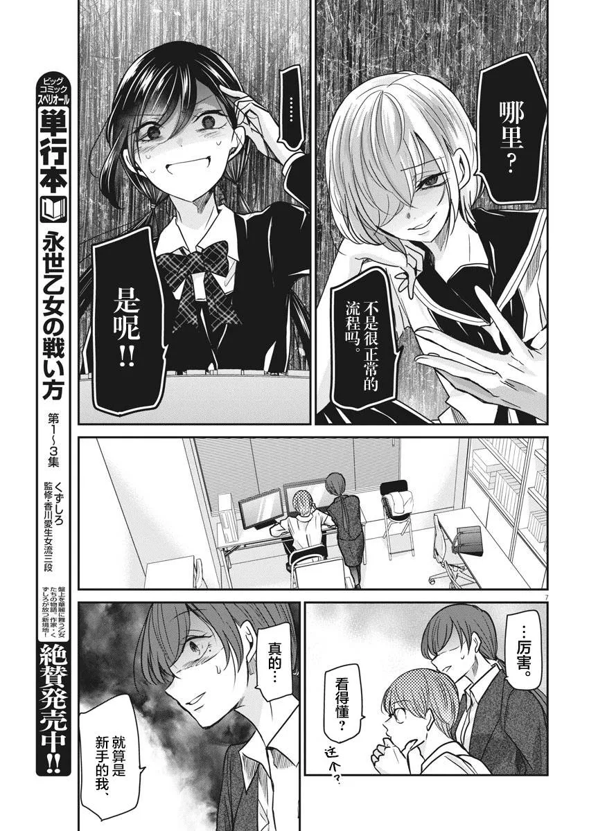 第34话 第5页