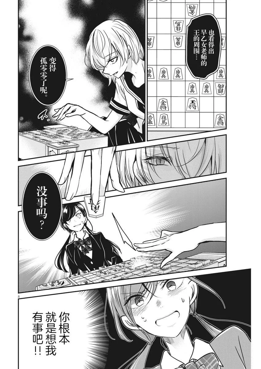 第34话 第6页