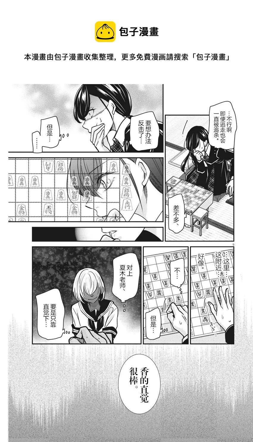 第34话 第7页