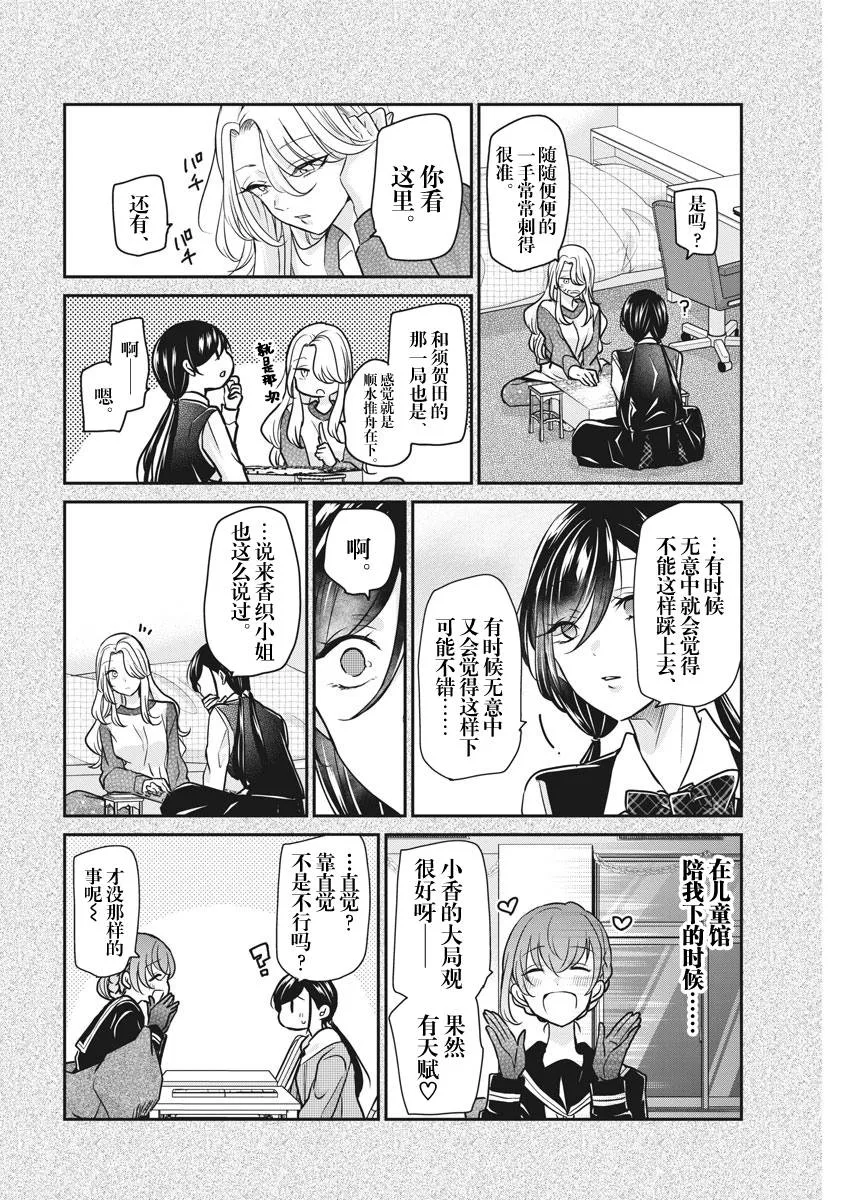 第34话 第8页