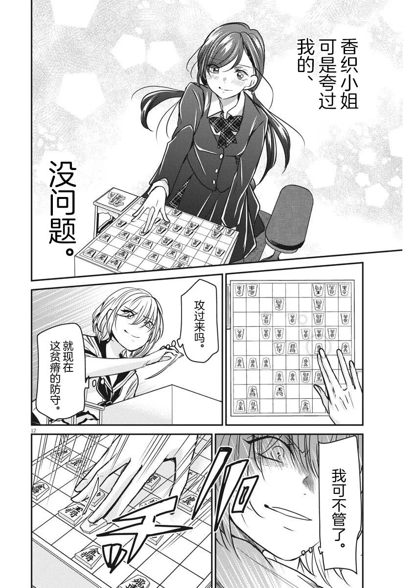第34话 第9页