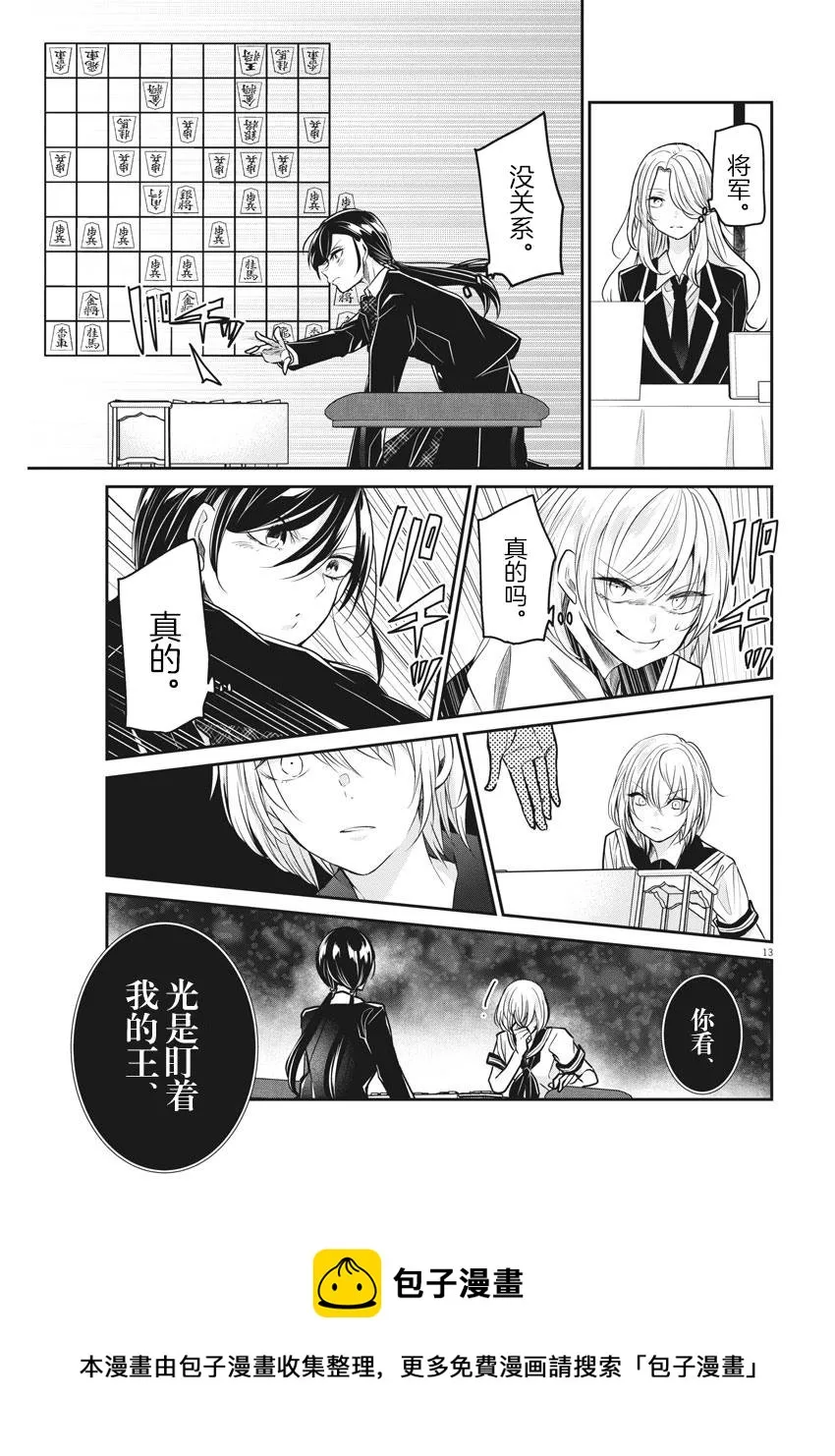 第34话 第10页