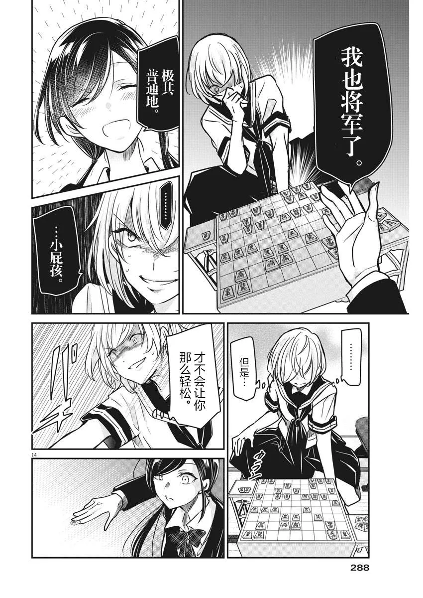 第34话 第11页